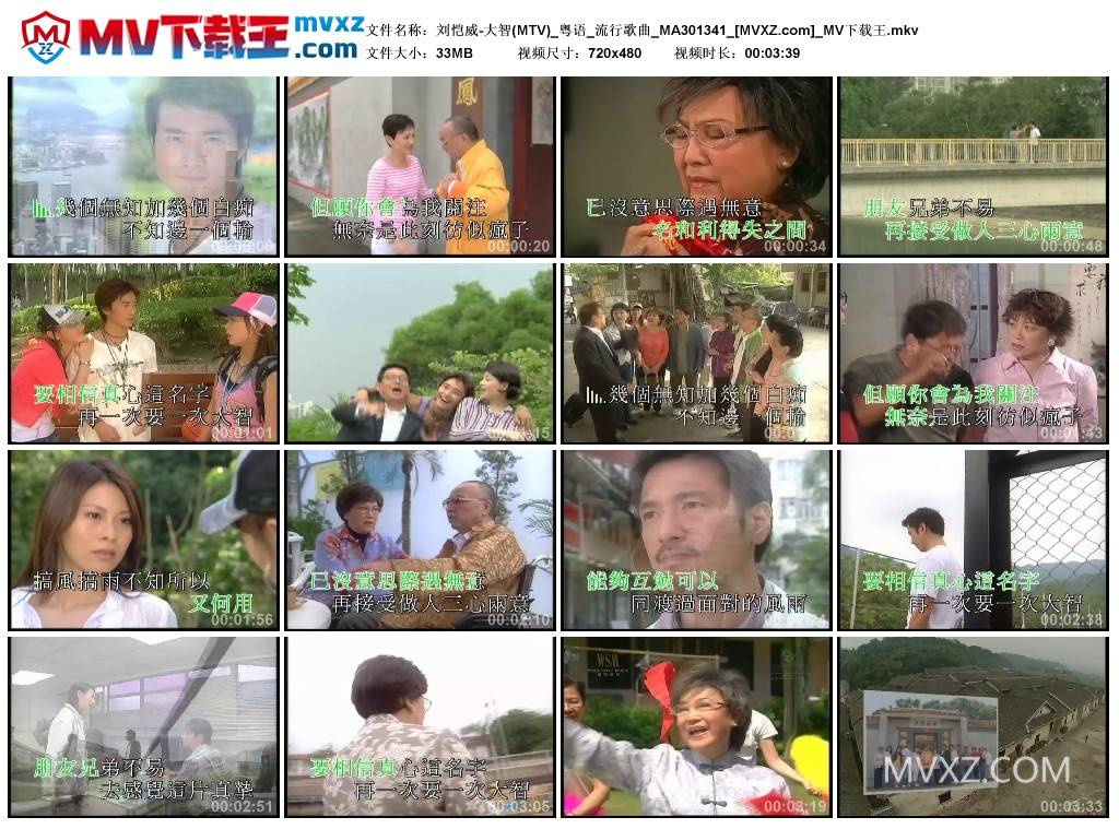 刘恺威-大智(MTV)_粤语_流行歌曲_MA301341
